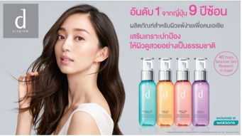 資生堂集團與屈臣氏集團共同為d program 研發(fā)專業(yè)皮膚護理產(chǎn)品系列